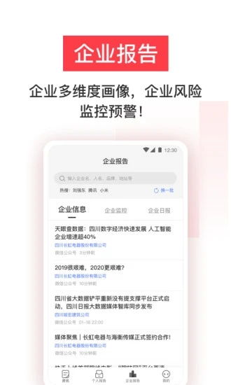 小白优信征信查询平台官方版下载地址 