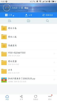 火绒安全软件app下载 