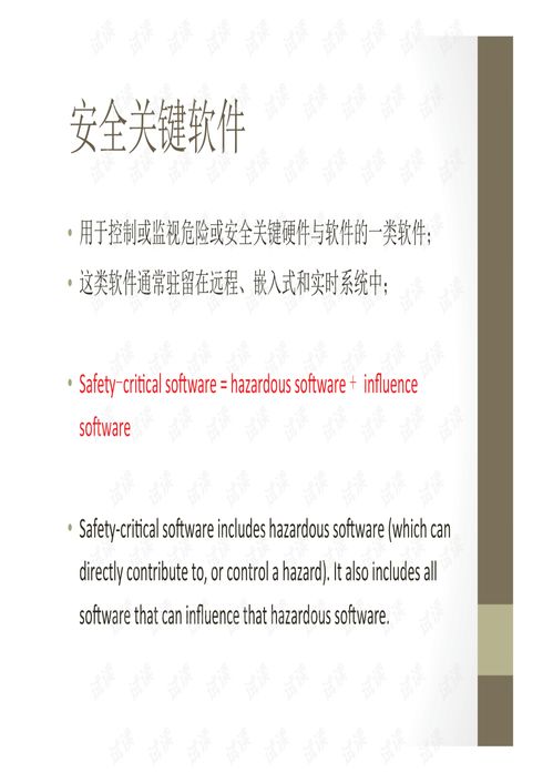 安全工程师牛题库 