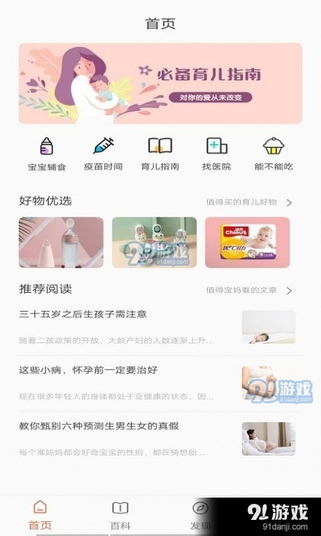 你够聪明吗安卓版免费下载安装 