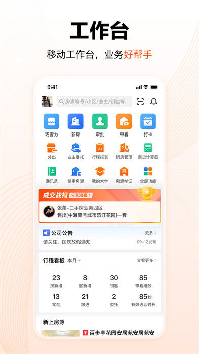 瑾软信息软件免费版 