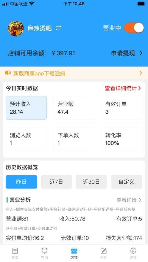 你够聪明吗安卓版免费下载安装 