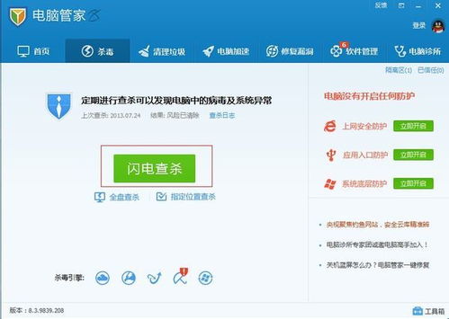 你够聪明吗安卓版免费下载安装 