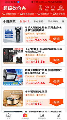 怎么样才能不当社畜:妻子的故事 