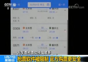  *** 航空订票软件官方版下载地址v1.2.0 