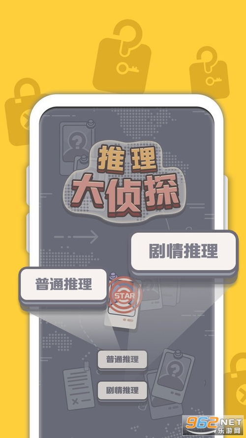 推理游戏安卓免费,免费推理游戏等你来挑战！