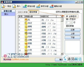 热卜排盘软件下载 