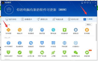 爱思助手下载苹果版安装 