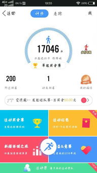 小时计步软件下载安装 