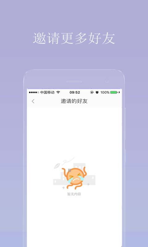 你够聪明吗安卓版免费下载安装 