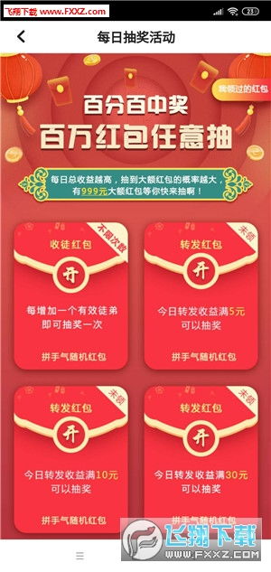 海棠文学城安全版 