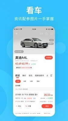 嗒嗒买车 