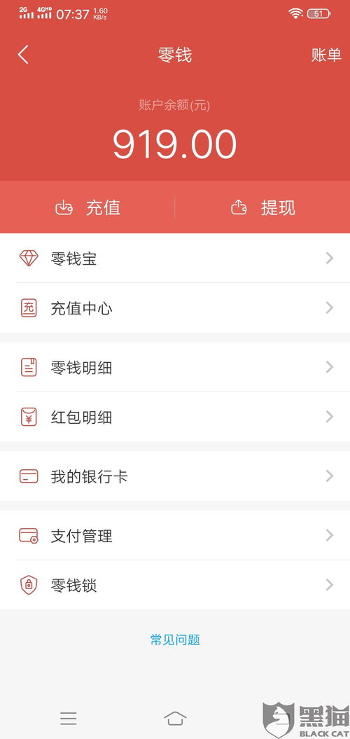 零钱惠购商城软件2024下载安装 