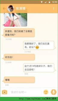 猴精恋爱软件 