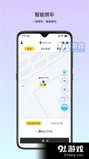 小安学堂企业版下载安装 
