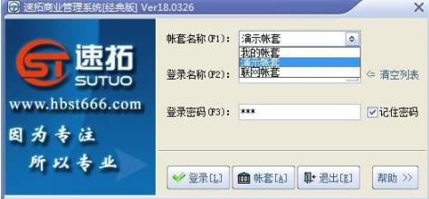 白描下载软件安装 