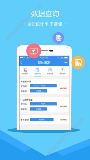 风度软件库官网版 