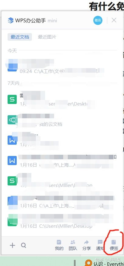 SiYuan思源笔记软件官方版安装下载v2.8.0 