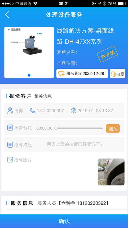 白描下载软件安装 