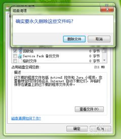 安全清理管家app官方版免费下载 