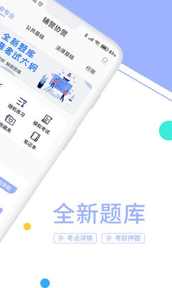 你够聪明吗安卓版免费下载安装 