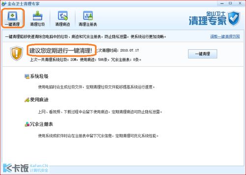 AVAST杀毒软件手机版 