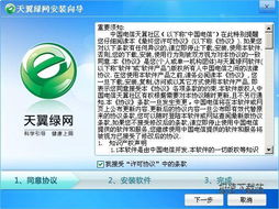 黑白锁绿色无毒版 