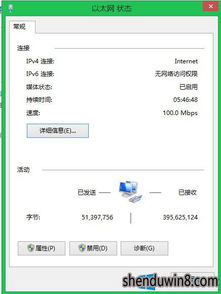 铁路运营大师 