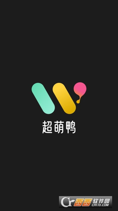 超萌鸭手帐素材软件下载 