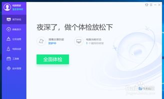 AVAST杀毒软件手机版 