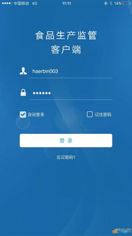 安全生产考试宝典 