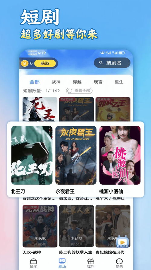 懒懒视频免费的追剧软件大全 
