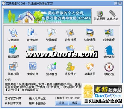 火绒安全软件app下载 
