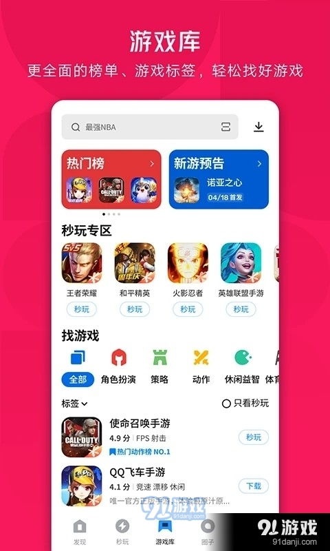 应用宝下载官方版正版app 
