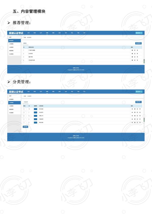 什么什么里奥冒险 