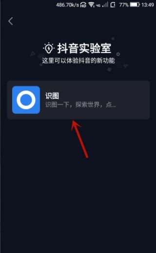 智能识图软件下载免费版 