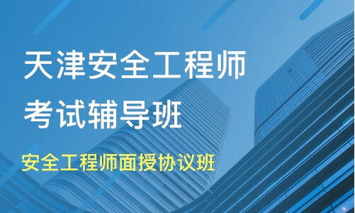 安全工程师牛题库 
