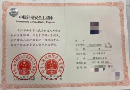 注册安全工程师易题库 