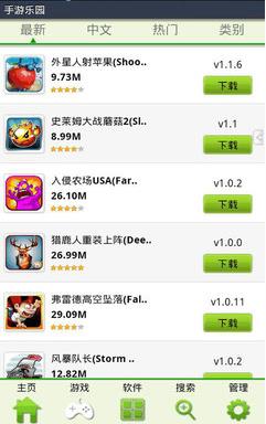 手游乐园下载软件安全吗
