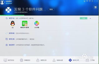 智能人脸测试软件下载 