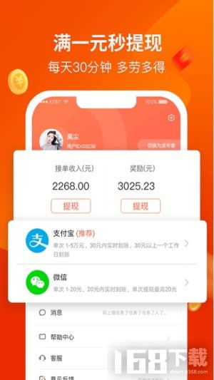 掌上永新软件下载 