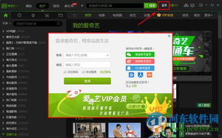 下载爱聊交友软件安装 