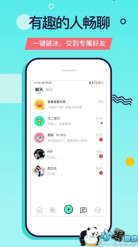 叮叮语音交友软件官方版2024下载v1.2.7 
