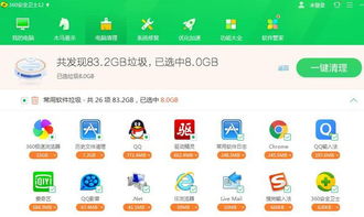 AVAST杀毒软件手机版 