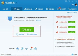 AVAST杀毒软件手机版 