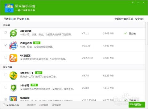 inote悬浮笔记本下载 