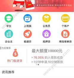 聚鲸融贷款app官方版下载 
