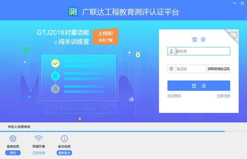 安全教育平台app下载安装 