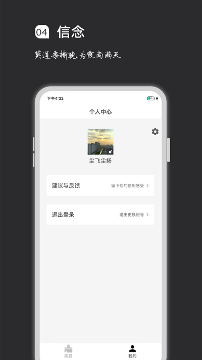疯狂刷题软件下载安装 