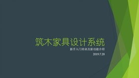酷家乐装修设计软件手机版免费版 